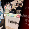 よくある質問 : IPAと情報処理学会は同じ組織ですか？