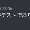 大人のソフトウェアテスト雑談会 #232【極限】に参加してきた