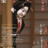 『心中天網島』in「11月文楽公演」＠国立文楽劇場 11月8日昼の部