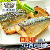 骨取りサバポン酢で簡単美味しいおかずを作ろう！〜鯖ポン酢のおろしやフライパン料理を楽しむ〜