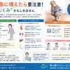 体重が急に増えたら要注意！それは"むくみ"かもしれません