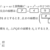 首都大学東京の問題【2012年前期日程第2問】