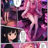 自分用AI漫画生成実験メモ #AI漫画  #ChatGPT #Gemini #MangaNow #MetaAI
