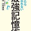 記憶力をアップさせるためには、五感の引き出しを増やせ