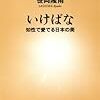 🎑８０）８１）８２）─１─造形美。完成一歩手前の美。歪な美。華道。～No.175No.176No.177No.178　⑯