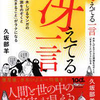 2022.10.4　「偶然」「偶有性」