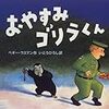 たまには手抜き読み聞かせ。