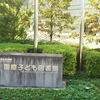 日記。藝大美術館展を中心に上野公園めぐり。上野・立ち食いそば「つるや」。