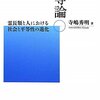 進化と言いつつ平等の適応条件を記述できていない。