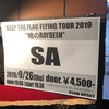 SA KEEP THE FLAG FLYING TOUR 2019～暁のRAYDEEN～ 2019.9月26日(木) 池下CLUB UPSET 19:30 開演