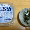 足りない足りないでどんどん追加されるお供
