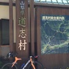 山梨まわって静岡ride