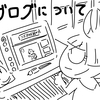 ツイッターにブログの宣伝してみた