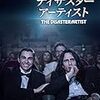 3/4 TBSラジオ『アフター6ジャンクション』「カルチャー最新レポート」に電話出演しました！