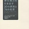 無力感を感じることも成長。