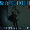 【FF15戦友】10年後合宿119日目・刃ドロ