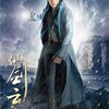 仙剣雲之凡　その３