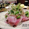 だいだらぼっち ニの坊（長野市）‐長野駅前にある炉端焼き自慢の創作料理屋