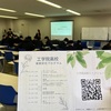 【高1キャリアプロジェクト】法政大学×課題研究プログラム