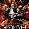 Agent Vinod／エージェント・ヴィノッド　最強のスパイ