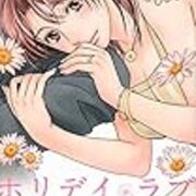 ネタバレ注意 ダブル不倫漫画 ホリデイラブ 夫婦間恋愛 の印象的なシーンやセリフの感想をつらつらと書きます 意識低い系ドットコム ネタバレ注意 ダブル不倫漫画 ホリデイラブ 夫婦間恋愛 の印象的なシーンやセリフの感想をつらつらと書きます 意識低い系ドットコム