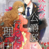 ある日私は冷血公爵の娘になった 漫画 無料 ある日私は冷血公爵の娘になった 漫画 無料