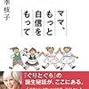 つらい、と言える幸せ（母の日に続き）