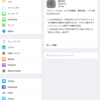 iOS 9.1来てた。わりとあっさり入るけど、設定があるので時間が取れる時にやったほうがいい、