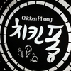 【韓国チキン】チキンポン