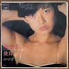 (377)　美・サイレント／山口百恵(1979)
