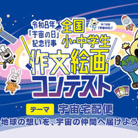 科学系イベント
