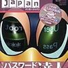 HackerJapan 2010年3月号