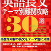 公立トップ高校に合格する中学3年生の英語力【その2】