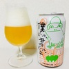 僕ビール、君ビール。／裏庭インベーダー