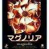 ポール・トーマス・アンダーソン監督『マグノリア』映画感想