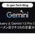 BigQueryとGemini 1.5 Proによるラーメン店クチコミの定量分析