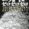 話せない言語の方言から考えるってどうなんだ