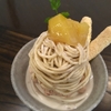 『和栗や』で濃厚とろけるモンブラン食べてきた！