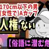 【俗語に潜む危険】女性プロゲーマー「たぬかな」、"人権"というコトバを使う問題点。