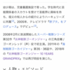 江角走輔は何故自分で料理しないのか