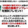 13個のテンプート無料で差し上げます。