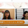 『アラフォーからの美容健康チャンネル』にて、ライブ配信に初参加しました！