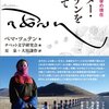 チベット文学の現在『ティメー・クンデンを探して』"འཚོལ།"《寻找智美更登》"Soul Searching" 読みかけ⇒読了