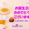 6月12日お誕生日おめでとうございます！