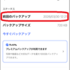 LINEの過去のトークは復元できるか？方法をご紹介