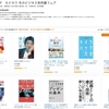 実用書が最大70％オフ！Kindleストアでカドカワ 冬のビジネス実用書フェアや主婦の友社・西東社の実用書もセール中！