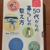 【書評】最近読んだ本、１１月