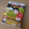 オーイ！とんぼ 第４９巻発売。