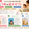 【2026年版】子どもが主役の特別な絵本3選｜TinkerTale・えほんインク・シカケテガミ｜出産祝い・1歳の誕生日に世界に1冊のギフトを