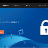 PSN(SEN)に2FAが導入されたようだが…